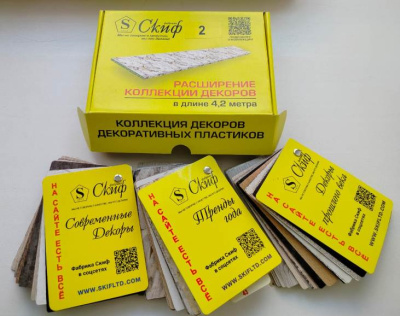 Четки СКИФ 05_2024