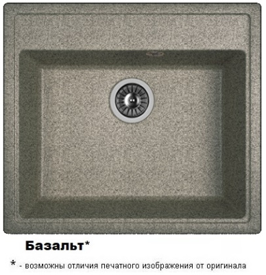 НИКА 570 Базальт
