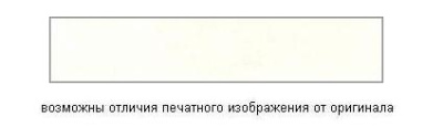 Белая шагрень 201