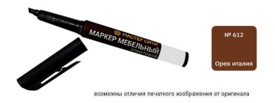 Маркер  орех италия 612