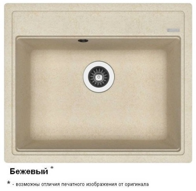 Липси 600 Бежевый