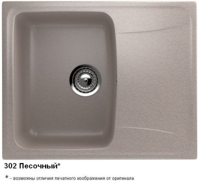 U201_ПЕСОЧНЫЙ