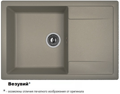 ТЕХНО 760 Везувий