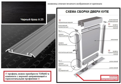 Направляющая низ МS320 А25