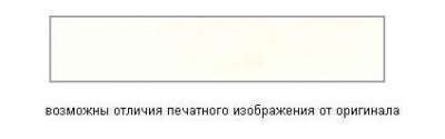 Белая гладкая 2001