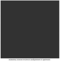 Антрацит 0164